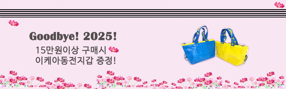 2025 �̺�Ʈ 